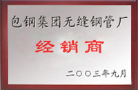 瑞金包钢经销商